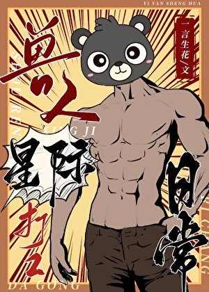 强A跟寿人才是最培的!