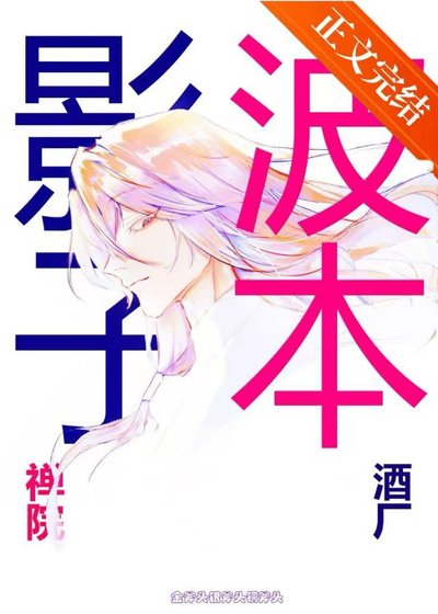 《(綜漫同人)當禪院家的影子撞上酒廠波本》