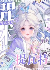 《(綜漫同人)在咒術界被原神眾神寵愛》