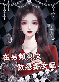 《重生後豪門女配黑化了》