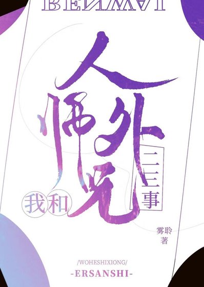 师兄,收收黑泥
