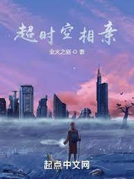 《超時空相親》