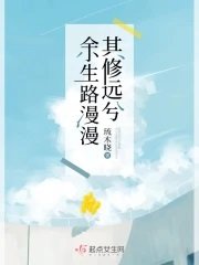 余生路漫漫其修远兮
