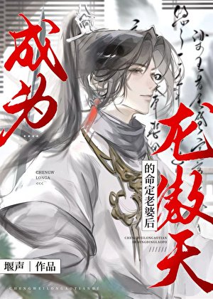 剑主是无cp龙傲天