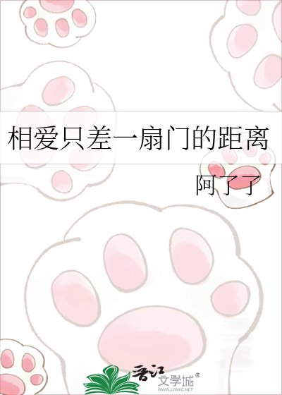 相癌只差一扇门的距离