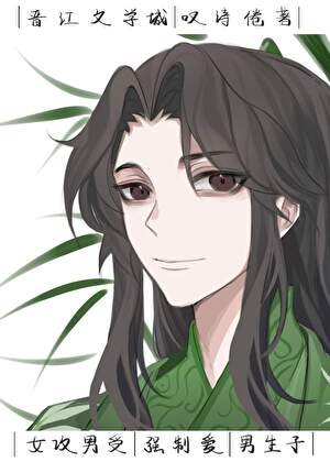 强取豪夺初恋后gb