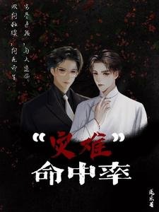 《灾难命中率》