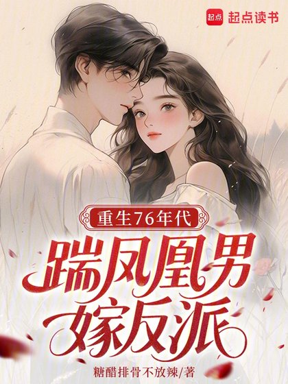 《八零:离婚后我钓到了反派大佬》