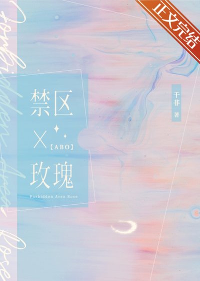 惶区玫瑰