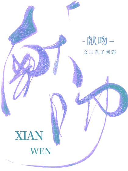 《献吻》