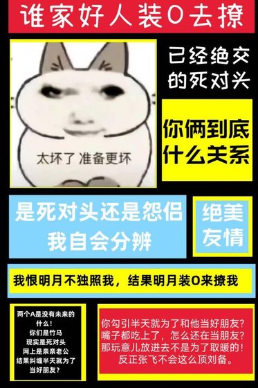 双A,但装O撩死对头