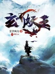 玄门妖王/茅山鬼王