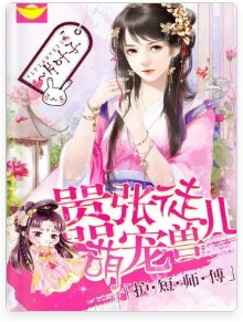 我家徒弟很嚣张