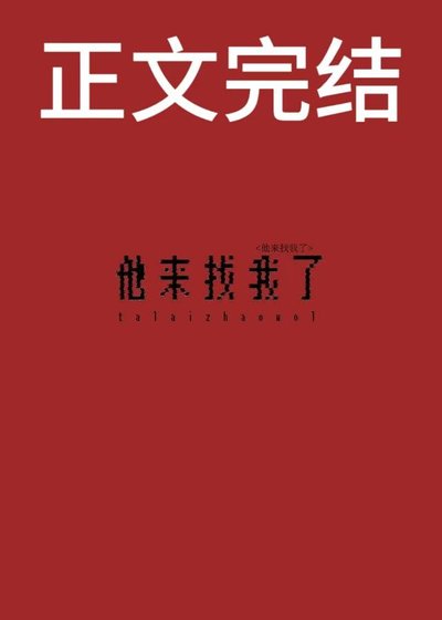 《倒霉直男被强迫的一生》