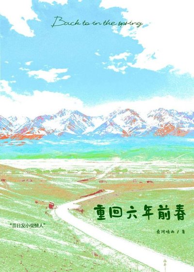 《看到发小给我写的情书之后》