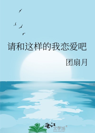 （火影同人）请和这样的我恋爱吧