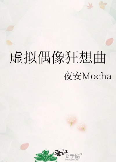 (综漫同人)虚拟偶像狂想曲