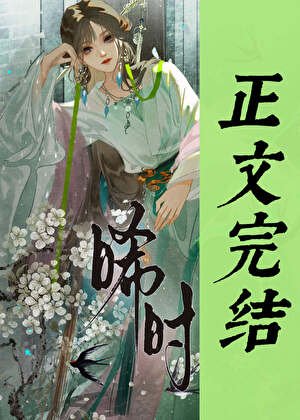 被暗衞嬌養的小丫鬟
