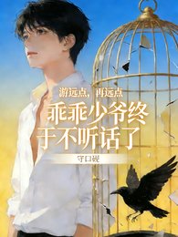 游远点,再远点