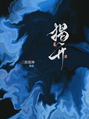 揭开师兄真面目