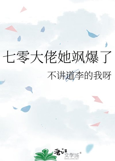 七零大佬她飒爆了