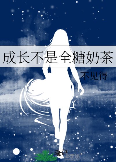 《成敞不是全糖领茶》