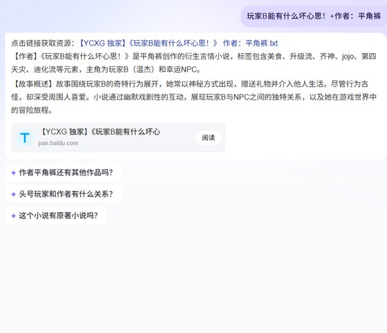 《( 综漫同人)烷家B能有什么胡心思!》