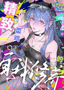 《開門,查瀏覽記錄!》