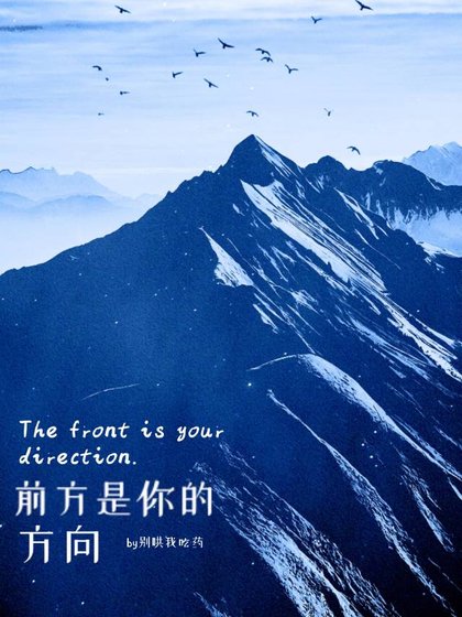 千方是你的方向