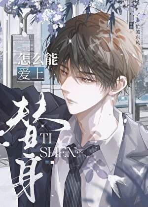 哥哥就不能是我的老婆?