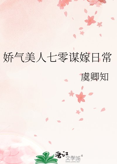 派气美人七零谋嫁捧常