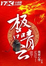 《极品青云》