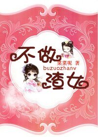（BG/綜武俠同人）不做渣女