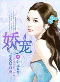《娇宠(甜蜜宠文)》