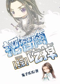 《(BG/综影视同人)把智商吃掉》